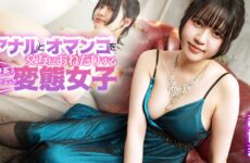 A Perverted Girl Disguised as a Pure Girl, Alternates Between Anal and Pussy Fucking ~ Yuna Mori