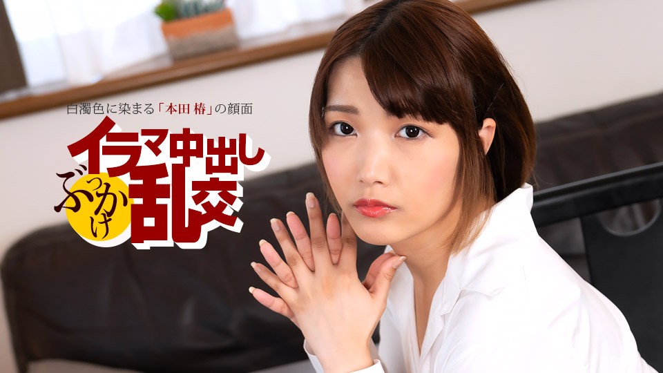 Deep Throat Creampie Bukkake Orgy ~ Honda Tsubaki