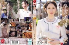 JUR-429 After The Graduation Ceremony&#8230; A Gift From Your Stepmother To You Now That You’re An Adult. Kyoka Shiori