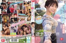SONE-838 Otaku-loving “Kawagoe Niko” Seduces And Toyed With Ordinary Akiba Men, Negotiating AV Appearances, And Then Having Sex! A Documentary Of The AV World’s Cunning Queen&#8230;