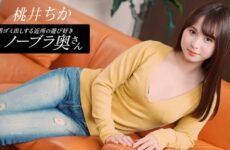 The Playful Braless Neighborhood Wife Taking Out the Trash in the Morning, Chika Momoi