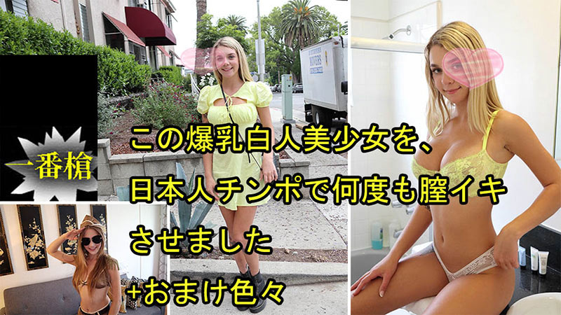 This busty white beauty gets multiple vaginal orgasms from a Japanese cock + various bonuses. Gabby Audrey