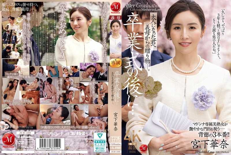 JUR-500 After The Graduation Ceremony&#8230; A Gift From Your Stepmother To You Now That You’re An Adult. Kana Miyashita