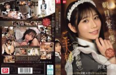 (Uncensored Leaked) SONE-817 When I Woke Up In The Morning, I Found Myself As Kawakita Ayaka’s Master!?