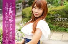 Actress Spirit ~ Wait For It! 4 Consecutive Shots That Will Test Your Ability As An Actress ~  Chihiro Hinata