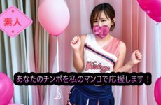 FC2PPV 4798663 (Uncensored, Amateur) Support Your Dick With My Pussy! Cock Cheerleader “Cheerman”