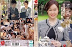 JUR-536 After The Graduation Ceremony&#8230; A Gift From Your Stepmother To You Now That You’re An Adult. Momo’s Marina