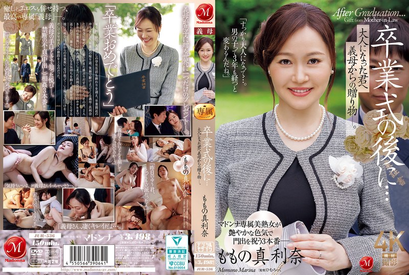 JUR-536 After The Graduation Ceremony&#8230; A Gift From Your Stepmother To You Now That You’re An Adult. Momo’s Marina