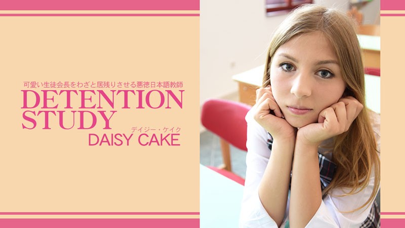A Corrupt Japanese Teacher Intentionally Makes The Cute Student Council President Stay After School Detention Study – Daisy Cake