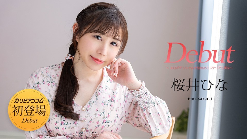 Debut Vol. 103 ~A Mysterious Beauty With Hidden Erotic Potential~ Hina Sakurai