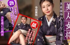 Hospitality Training With A Beautiful Hostess ~Guests Will Be Absolutely Satisfied!~ Mirei Imada