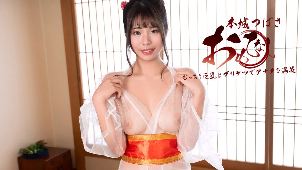 Hosting With Huge Tits And A Peachy Butt! Tsubasa Honjo