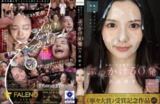 (Uncensored Leaked) FNS-144 First Massive Cumshot 50 Shots Nene Yoshitaka