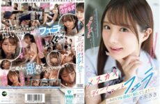 (Uncensored Leaked) IPZZ-727 She’s Cheeky And I’m Sure She’s Underestimating Me, But Today I Can’t Help But Succumb To Her Bratty Student’s Deep Throat Blowjob With A Full Erection… Saki Sasaki