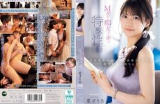 (English Subtitles) IPZZ-749 Who Would Have Thought That The Beautiful, Neat Lady Who Reads In The Seat At The End Of The Train Every Morning Has A Special Fetish For Teasing And Toying With Masochistic Men… Ria Aisai
