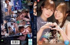 IPZZ-751 On The Night Of My Class Reunion, I Got Dk And Headed To My Old School, Where I Spent A One-night Stand With Two Cdhood Friends Who Had Always Loved Me, Yume Nishinomiya, Miru