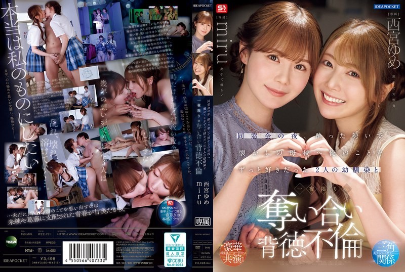 (Uncensored Leaked) IPZZ-751 On The Night Of My Class Reunion, I Got Dk And Headed To My Old School, Where I Spent A One-night Stand With Two Cdhood Friends Who Had Always Loved Me, Yume Nishinomiya, Miru