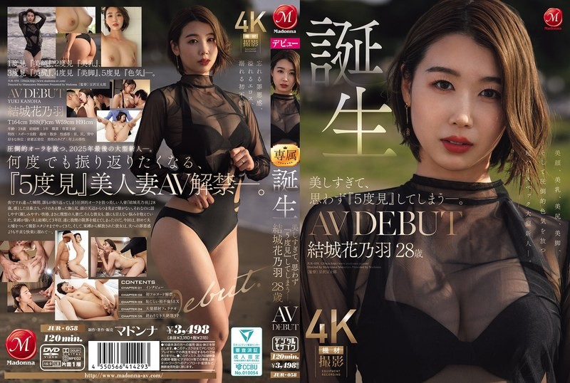 JUR-058 She’s So Beautiful, You’ll Look Five Times. Born: Yuki Kanou, 28 Years Old, AV DEBUT