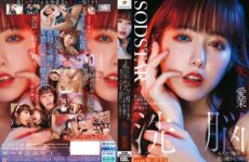 START-426 I Can’t Forgive My Favorite Idol, Manami Yano, For Disliking Me, A Fan. I’ll Make Her Do Whatever I Want With A Brainwashing Massage Parlor!