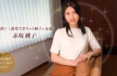 The Best Actress Who Can Easily Do Three Consecutive Shots ~ Momoko Akasaka