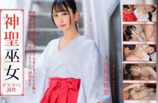 Dirty Training Of A Sacred Shrine Maiden ~ Marie Okubo
