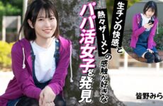 Discover A Sugar Daddy Girl Who Loves The Pleasure Of Raw Cock And The Feel Of Hot Semen~ Mirai Minano
