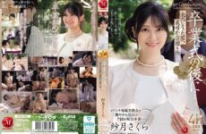 (Uncensored Leaked) JUR-599 After The Graduation Ceremony… A Gift From Your Stepmother To You Now That You’re An Adult. Satsuki Sakura