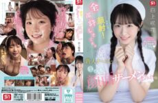 SNOS-047 Sexual Harassment! Sexual Desire Gratification! Facial! The Shy And Kind New Nurse Who Forgives Everything Is Always Covered In Semen Shirakami Sakika