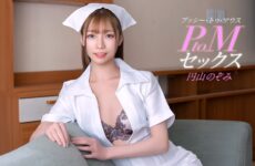 P2m Sex With Nozomi Maruyama