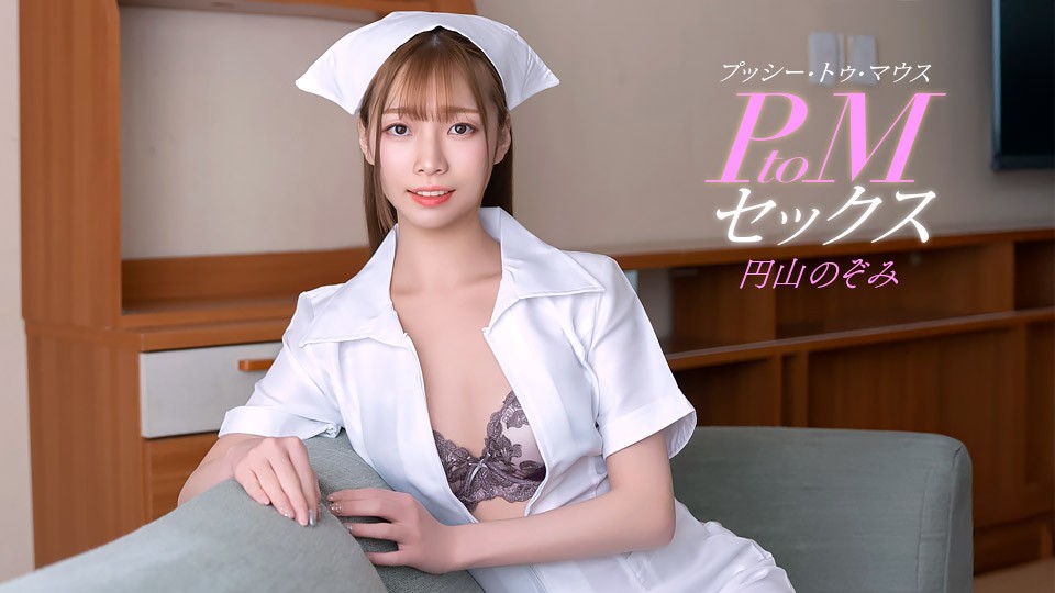 P2m Sex With Nozomi Maruyama