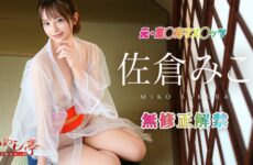Sophisticated Adult Healing Inn ~Service Fuck With Complimentary Dirty Talk~ Miko Sakura
