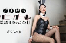 A Lewd Bunny Girl Serves You With A Barrage Of Dirty Talk