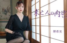 Widow’s Carnal Desires Vol. 9 – Nozomi Sakai