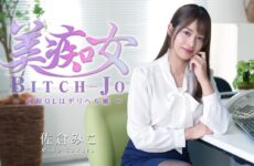 Beautiful Slut ~My Colleague Is A Call Girl~ – Sakura Miko