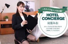 Hotel Concierge Mio Futaba, Who Also Handles Customer Harassment