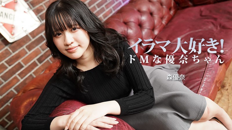 I Love Deep Throating! Yuna-Chan Is A Masochist – Yuna Mori