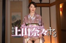 I’m Going To Do Nana Ueyama In Traditional Japanese Clothing!