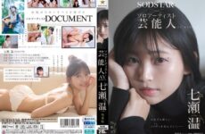 (Uncensored Leaked) START-511v [Bonus Edition] Sodstar X Solo Artist, Celebrity, Atsushi Nanase – Tazune – AV Debut