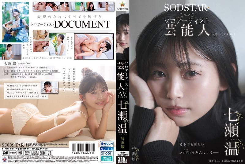 (Uncensored Leaked) START-511v [Bonus Edition] Sodstar X Solo Artist, Celebrity, Atsushi Nanase – Tazune – AV Debut