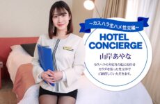 Hotel Concierge Ayana Yamagishi, Who Also Handles Customer Harassment