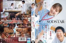 START-548 Nurse A (26), A Popular Mood-maker In The Hospital, Is Given A Mysterious Vitamin Compound By Married Doctor Y, Who Is Secretly Popular At Work, And Becomes Addicted To Sex, Drooling And Grinding On Him In The Cowgirl Position.