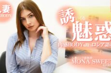 Mona Sweet, A Married Russian Language Teacher With A Seductive, Voluptuous Body