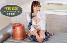 School Paradise ~ Hinano’s Cumshot Soap Club ~