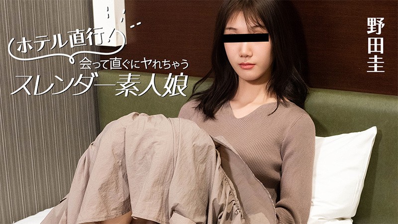 Straight To The Hotel! A Slender Amateur Girl You Can Have Sex With As Soon As You Meet – Kei Noda
