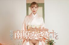 Having Sex With Misaki Nanbara In Traditional Japanese Clothing!