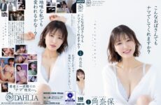 DLDSS-496 Will You Do It Raw Even With An Older Woman Like Me? – Naho Kadono