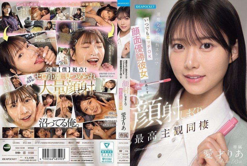 IPZZ-856 She Looks Innocent But Is Secretly A Pervert And Always Ready For Sex. Spending Time With My Face-to-face Girlfriend Is The Best Subjective Experience Of Cohabitation. Aisai Ria