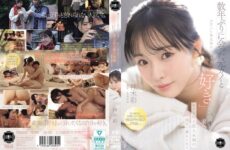 (English Subtitles) YUJ-063 I Met My Ex-girlfriend For The First Time In Several Years, And Even Though We Both Had Boyfriends/girlfriends, We Kept Saying “I Love You” And Yearning For Each Other, Getting Caught Up In A Relationship That Was More Than Friends With Benefits But Less Than Lovers.