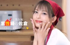 Sakura The Housekeeper ~A Beautiful Woman Who Provides Friendly Sexual Support~