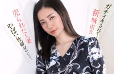 Yui Shinjo Gets Seriously Off By A Perverted Old Man